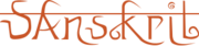 logo-sanskrit